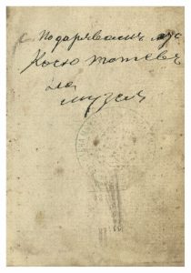 https://biblioteka.kulturno-nasledstvo-gabrovo.bg/wp-content/uploads/2016/06/image_0003-7-210x300.jpg