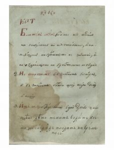 https://biblioteka.kulturno-nasledstvo-gabrovo.bg/wp-content/uploads/2016/06/image_0003-8-229x300.jpg
