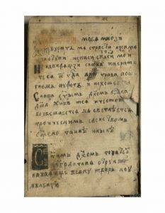 https://biblioteka.kulturno-nasledstvo-gabrovo.bg/wp-content/uploads/2016/06/image_0004-5-233x300.jpg