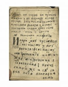 https://biblioteka.kulturno-nasledstvo-gabrovo.bg/wp-content/uploads/2016/06/image_0006-5-233x300.jpg