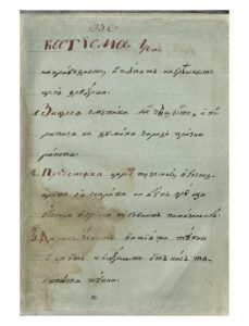 https://biblioteka.kulturno-nasledstvo-gabrovo.bg/wp-content/uploads/2016/06/image_0006-8-229x300.jpg