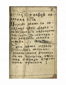 https://biblioteka.kulturno-nasledstvo-gabrovo.bg/wp-content/uploads/2016/06/image_0007-5-233x300.jpg