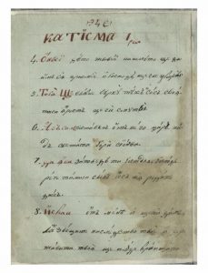 https://biblioteka.kulturno-nasledstvo-gabrovo.bg/wp-content/uploads/2016/06/image_0007-8-229x300.jpg