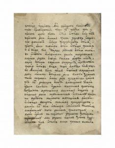 https://biblioteka.kulturno-nasledstvo-gabrovo.bg/wp-content/uploads/2016/06/image_0008-4-234x300.jpg