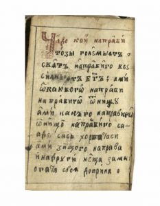 https://biblioteka.kulturno-nasledstvo-gabrovo.bg/wp-content/uploads/2016/06/image_0008-5-233x300.jpg