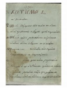 https://biblioteka.kulturno-nasledstvo-gabrovo.bg/wp-content/uploads/2016/06/image_0008-8-229x300.jpg