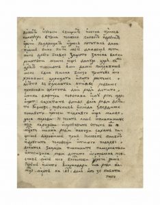 https://biblioteka.kulturno-nasledstvo-gabrovo.bg/wp-content/uploads/2016/06/image_0009-4-234x300.jpg