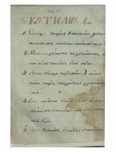 https://biblioteka.kulturno-nasledstvo-gabrovo.bg/wp-content/uploads/2016/06/image_0009-8-229x300.jpg