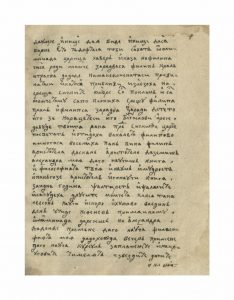 https://biblioteka.kulturno-nasledstvo-gabrovo.bg/wp-content/uploads/2016/06/image_0011-4-234x300.jpg