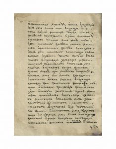 https://biblioteka.kulturno-nasledstvo-gabrovo.bg/wp-content/uploads/2016/06/image_0012-4-234x300.jpg