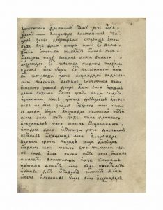 https://biblioteka.kulturno-nasledstvo-gabrovo.bg/wp-content/uploads/2016/06/image_0013-4-234x300.jpg