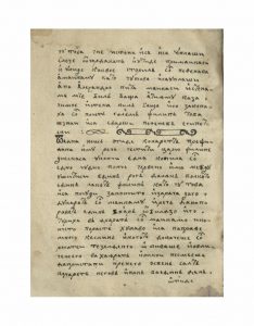 https://biblioteka.kulturno-nasledstvo-gabrovo.bg/wp-content/uploads/2016/06/image_0014-4-234x300.jpg