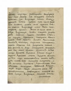 https://biblioteka.kulturno-nasledstvo-gabrovo.bg/wp-content/uploads/2016/06/image_0015-4-234x300.jpg