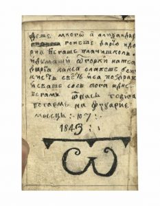 https://biblioteka.kulturno-nasledstvo-gabrovo.bg/wp-content/uploads/2016/06/image_0016-5-233x300.jpg