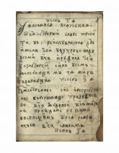 https://biblioteka.kulturno-nasledstvo-gabrovo.bg/wp-content/uploads/2016/06/image_0017-5-233x300.jpg