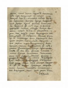 https://biblioteka.kulturno-nasledstvo-gabrovo.bg/wp-content/uploads/2016/06/image_0023-4-234x300.jpg