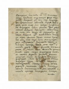 https://biblioteka.kulturno-nasledstvo-gabrovo.bg/wp-content/uploads/2016/06/image_0024-4-234x300.jpg