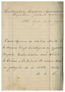 https://biblioteka.kulturno-nasledstvo-gabrovo.bg/wp-content/uploads/2016/06/image_0024-7-213x300.jpg