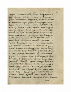 https://biblioteka.kulturno-nasledstvo-gabrovo.bg/wp-content/uploads/2016/06/image_0025-4-234x300.jpg