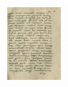 https://biblioteka.kulturno-nasledstvo-gabrovo.bg/wp-content/uploads/2016/06/image_0027-4-234x300.jpg