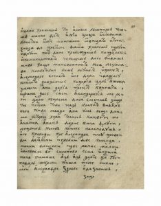 https://biblioteka.kulturno-nasledstvo-gabrovo.bg/wp-content/uploads/2016/06/image_0029-4-234x300.jpg