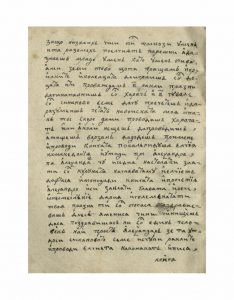 https://biblioteka.kulturno-nasledstvo-gabrovo.bg/wp-content/uploads/2016/06/image_0030-4-234x300.jpg