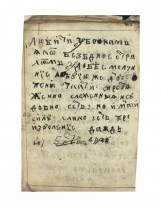 https://biblioteka.kulturno-nasledstvo-gabrovo.bg/wp-content/uploads/2016/06/image_0030-5-233x300.jpg
