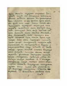 https://biblioteka.kulturno-nasledstvo-gabrovo.bg/wp-content/uploads/2016/06/image_0031-4-234x300.jpg