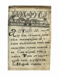 https://biblioteka.kulturno-nasledstvo-gabrovo.bg/wp-content/uploads/2016/06/image_0031-5-233x300.jpg