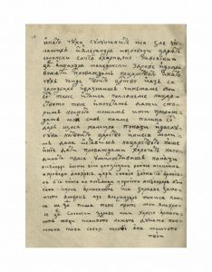 https://biblioteka.kulturno-nasledstvo-gabrovo.bg/wp-content/uploads/2016/06/image_0032-4-234x300.jpg