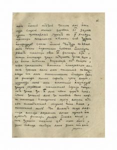https://biblioteka.kulturno-nasledstvo-gabrovo.bg/wp-content/uploads/2016/06/image_0033-4-234x300.jpg