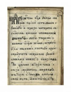 https://biblioteka.kulturno-nasledstvo-gabrovo.bg/wp-content/uploads/2016/06/image_0033-5-233x300.jpg