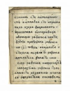 https://biblioteka.kulturno-nasledstvo-gabrovo.bg/wp-content/uploads/2016/06/image_0034-5-233x300.jpg