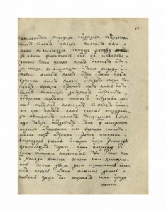 https://biblioteka.kulturno-nasledstvo-gabrovo.bg/wp-content/uploads/2016/06/image_0035-4-234x300.jpg