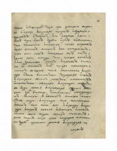 https://biblioteka.kulturno-nasledstvo-gabrovo.bg/wp-content/uploads/2016/06/image_0037-4-234x300.jpg