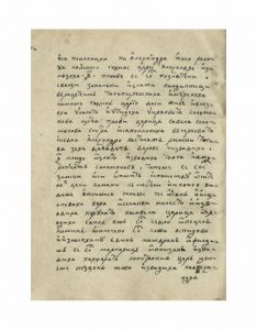 https://biblioteka.kulturno-nasledstvo-gabrovo.bg/wp-content/uploads/2016/06/image_0040-4-234x300.jpg