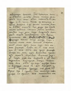 https://biblioteka.kulturno-nasledstvo-gabrovo.bg/wp-content/uploads/2016/06/image_0041-4-234x300.jpg