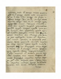 https://biblioteka.kulturno-nasledstvo-gabrovo.bg/wp-content/uploads/2016/06/image_0043-4-234x300.jpg