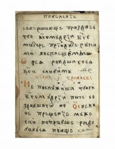 https://biblioteka.kulturno-nasledstvo-gabrovo.bg/wp-content/uploads/2016/06/image_0044-5-233x300.jpg