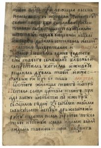 https://biblioteka.kulturno-nasledstvo-gabrovo.bg/wp-content/uploads/2016/06/image_0045-205x300.jpg