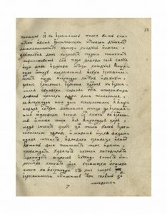 https://biblioteka.kulturno-nasledstvo-gabrovo.bg/wp-content/uploads/2016/06/image_0047-4-234x300.jpg