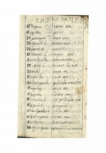 https://biblioteka.kulturno-nasledstvo-gabrovo.bg/wp-content/uploads/2016/06/image_0047-6-209x300.jpg