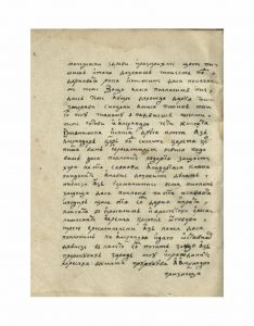 https://biblioteka.kulturno-nasledstvo-gabrovo.bg/wp-content/uploads/2016/06/image_0048-4-234x300.jpg