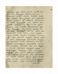 https://biblioteka.kulturno-nasledstvo-gabrovo.bg/wp-content/uploads/2016/06/image_0049-4-234x300.jpg
