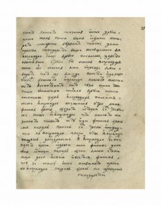 https://biblioteka.kulturno-nasledstvo-gabrovo.bg/wp-content/uploads/2016/06/image_0051-4-234x300.jpg