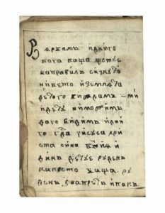 https://biblioteka.kulturno-nasledstvo-gabrovo.bg/wp-content/uploads/2016/06/image_0052-5-233x300.jpg