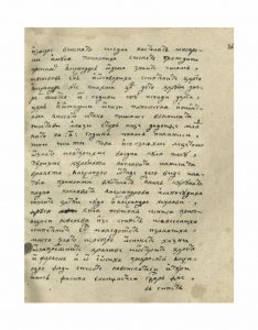 https://biblioteka.kulturno-nasledstvo-gabrovo.bg/wp-content/uploads/2016/06/image_0053-4-234x300.jpg
