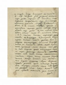 https://biblioteka.kulturno-nasledstvo-gabrovo.bg/wp-content/uploads/2016/06/image_0054-4-234x300.jpg
