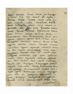 https://biblioteka.kulturno-nasledstvo-gabrovo.bg/wp-content/uploads/2016/06/image_0055-4-234x300.jpg