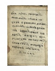 https://biblioteka.kulturno-nasledstvo-gabrovo.bg/wp-content/uploads/2016/06/image_0056-5-233x300.jpg
